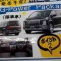 Leaked brochure images preview the next-gen Mitsubishi Delica image