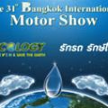 The Real Motor Show of Thailand image