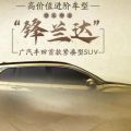 Toyota Frontlander is the Chinese Corolla Cross image