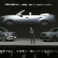 Toyota just teased a Century SUV Convertible image