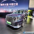 Auto China: JAC PH to launch 2025 Refine RF8 PHEV minivan image