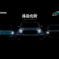 GWM PH to reveal Ora 5, Tank 700, and Haval H7 at MIAS 2026? image