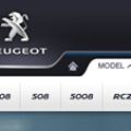 Peugeot Philippines launches their official website image