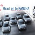 Subaru PH will hold 2013 Kansha Festival this August  image