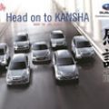 Subaru Kansha Festival 2014 image
