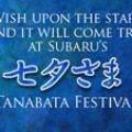 Subaru PH holds 2014 Tanabata Festival this weekend image