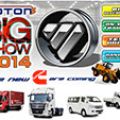 Foton set to hold Big Show 2014 at World Trade Center Manila image