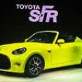 Tokyo 2015: Toyota S-FR Concept officially unveiled image