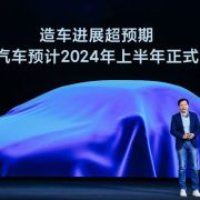 Xiaomi's first electric vehicle to arrive in 2024 image