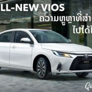 2023 Toyota Vios makes first left-hand-drive debut in Laos image