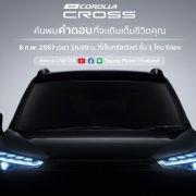 2024 Toyota Corolla Cross facelift launches in ASEAN this week image