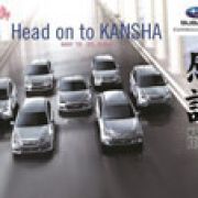 Subaru Kansha Festival 2014 image