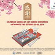 Subaru PH to celebrate the Kansha festival image