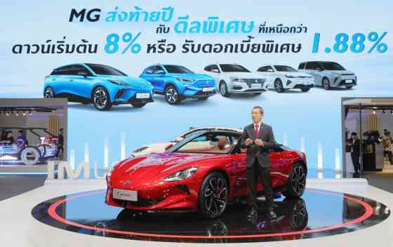 MG Cyberster makes regional preview in Thailand; PH next? image