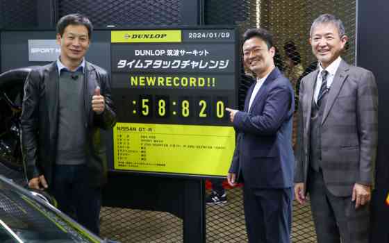 2024 Nissan GT-R NISMO is fastest production car at Tsukuba 2024 Nissan GT-R NISMO is fastest production car at Tsukuba image