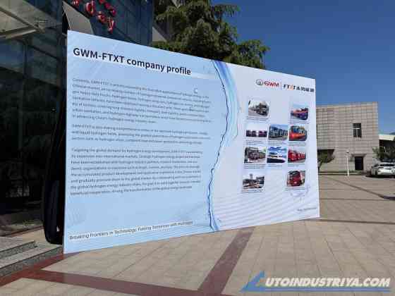 GWM wants hydrogen power for CVs with FTXT image