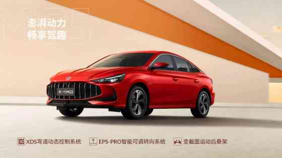 MG gives the GT sedan a facelift image