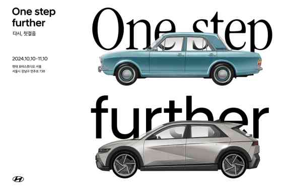 Hyundai marks 100 million vehicles produced with historic exhibit image