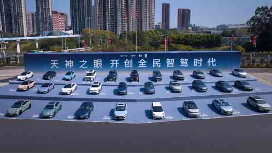 BYD&rsquo;s latest ADAS system is called &ldquo;God&rsquo;s Eye&rdquo; image