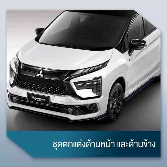 Limited edition Mitsubishi Xpander HEV Play is ready for the streets image