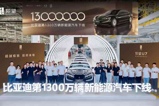 BYD has produced its 13 millionth New Energy Vehicle image