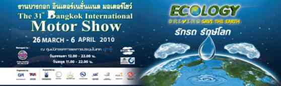 The Real Motor Show of Thailand image