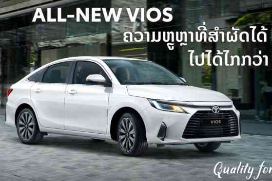 2023 Toyota Vios makes first left-hand-drive debut in Laos image