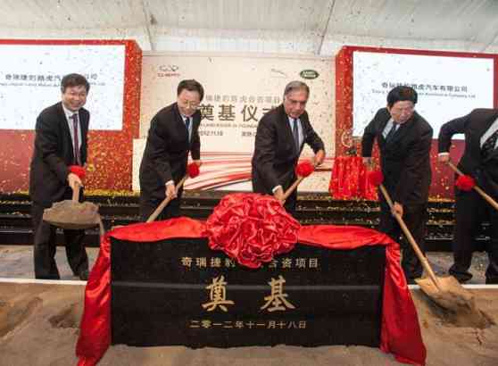 Jaguar Land Rover and Chery break ground for new manufacturing partnership image