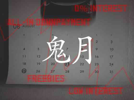 Car sales and the Hungry Ghost Month Car sales and the Hungry Ghost Month image