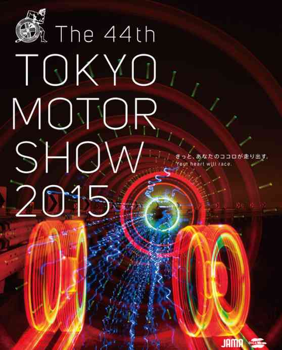 2015 Tokyo Motor Show to make your heart race image