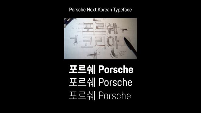 Porsche goes Gangnam Style with new dealership image