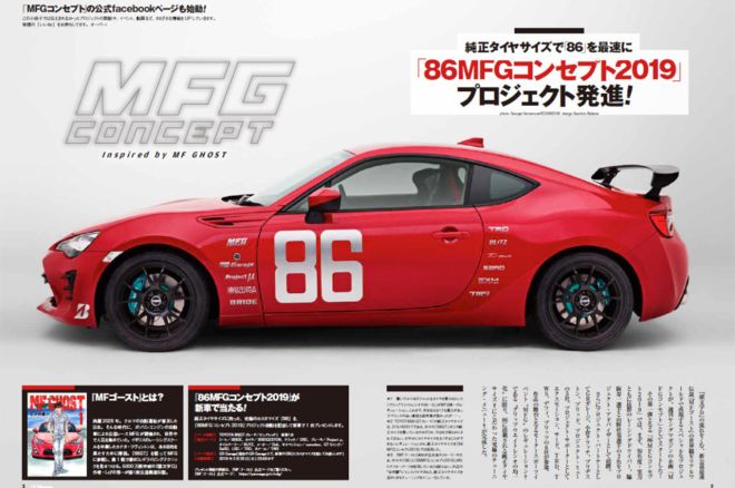 This MF Ghost Concept 86 is the Initial D AE86&rsquo;s successor image