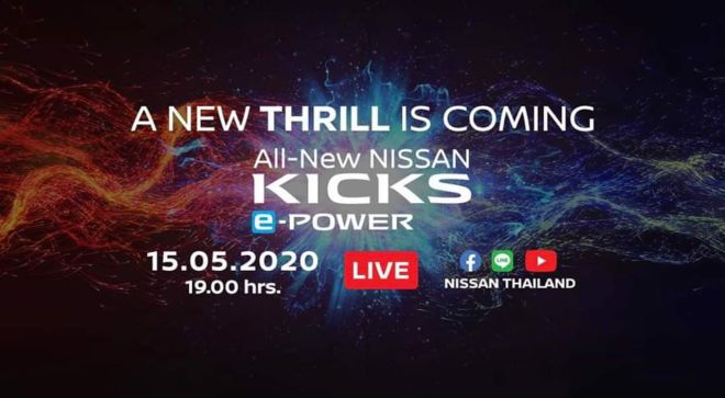 Nissan Thailand to reveal 2020 Kicks e-Power on May 15 image