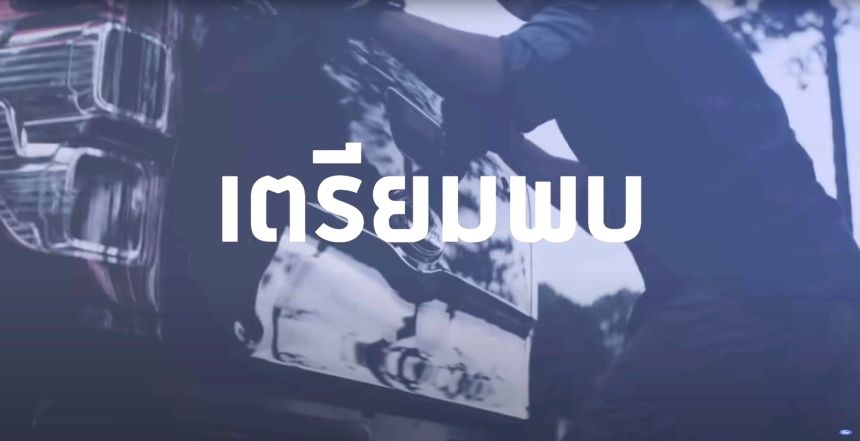 Ford is giving Ranger pick-up another facelift for 2021 image