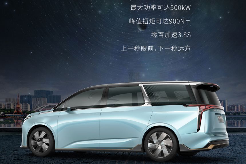 Did Maxus just build a super MPV? image