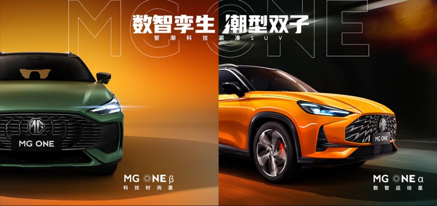 2022 MG One is one good looking crossover image