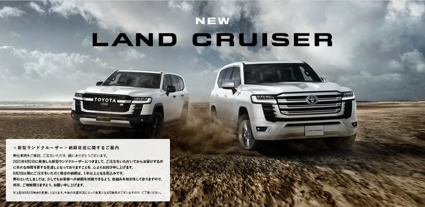 Toyota might have problems supplying new Land Cruiser units image