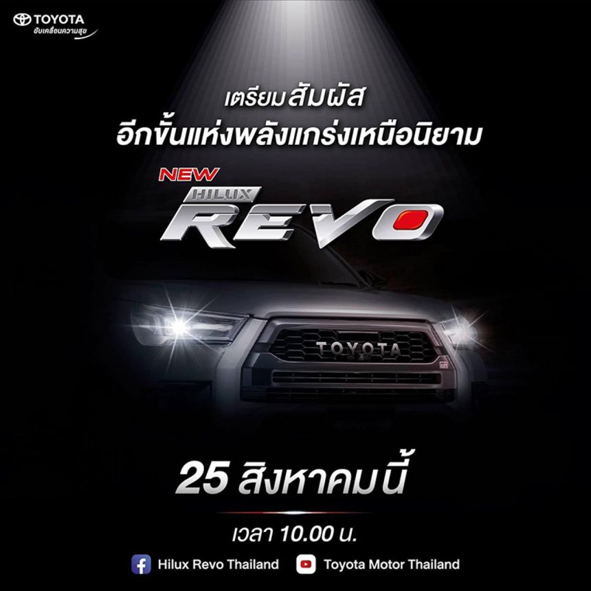 Toyota Hilux to get the GR Sport treatment image