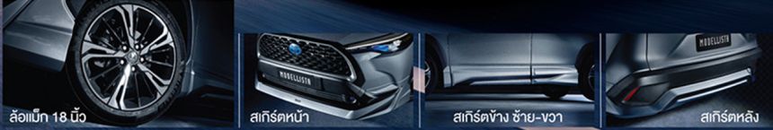 Toyota Corolla Cross looks cool with Modellista package image