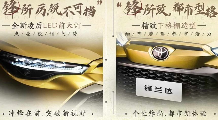 Toyota to launch Corolla Cross in China as the Frontlander image