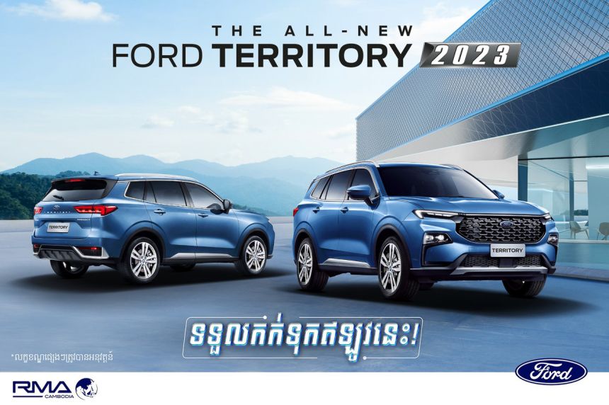 Ford renaming Equator Sport as next-gen Territory? image