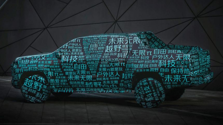 This Changan pick-up wants to take on Geely's RD6 image