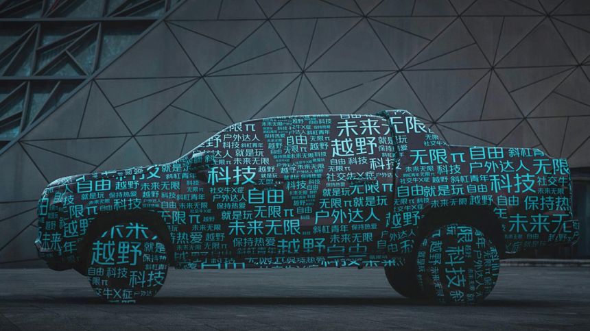 This Changan pick-up wants to take on Geely's RD6 image