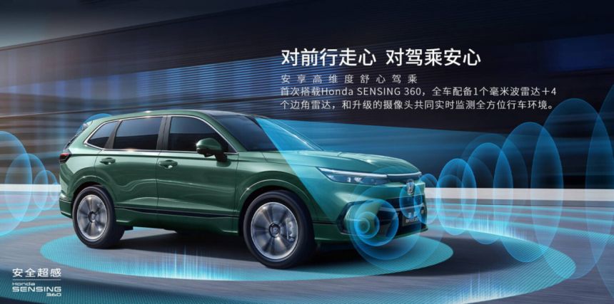 2023 Honda Breeze is a CR-V with City taillights image