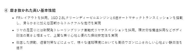 Toyota got lost in translation: GranAce is not FWD image