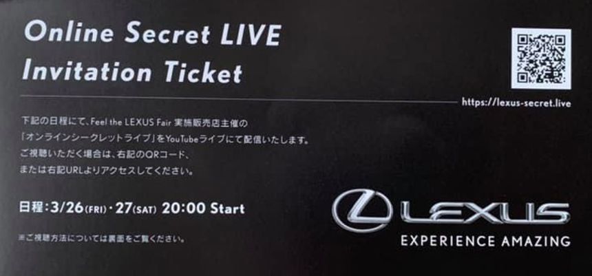 What is Lexus launching on March 26? image