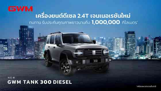 GWM Tank 300 turbo-diesel to make SE Asia debut, will PH get it? GWM Tank 300 turbo-diesel to make SE Asia debut, will PH get it? image