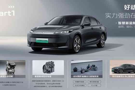 Did Changan PH just tease its Seal 5 PHEV fighter? Did Changan PH just tease its Seal 5 PHEV fighter? image