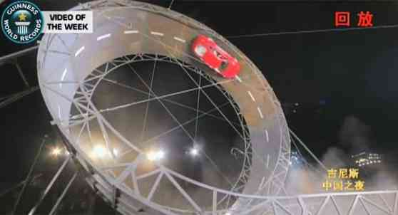 World's largest loop-the-loop completed in a Chinese car World's largest loop-the-loop completed in a Chinese car image
