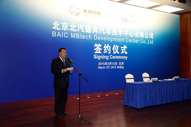 BAIC Group Chairman Xu Heyi